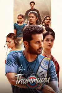 Thammudu 2025 Sinhala Subtitles | “ ප්‍රාණසම පොරොන්දුව ” | සිංහල උපසිරැසි සමඟ