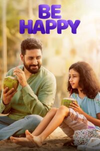 Be Happy 2025 Sinhala Subtitles | “නර්තන සිහිනය” | සිංහල උපසිරැසි සමඟ