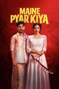 Maine Pyar Kiya 2025  Sinhala Subtitles | “ආර්‍යන්ගේ ආදරය” | සිංහල උපසිරැසි සමඟ