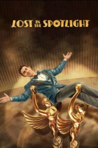 Lost in the Spotlight 2025 Sinhala Subtitles | “ ජනප්‍රියත්වයේ මායාව ” | සිංහල උපසිරැසි සමඟ