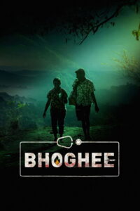Bhoghee 2025  Sinhala Subtitles | “ හිඩ්න් කැම් වලින් ඔබ ආරක්ෂිතද? ” | සිංහල උපසිරැසි සමඟ