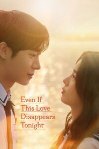 Even If This Love Disappears Tonight 2025  Sinhala Subtitles | “ අද රැයේ මේ ආදරය මැකී ගියත් ” | සිංහල උපසිරැසි සමඟ