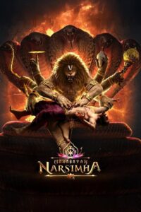 Mahavatar Narsimha 2025 Sinhala Subtitles | “ නරසිංහ අවතාරයේ මහා බලය ” | සිංහල උපසිරැසි සමඟ